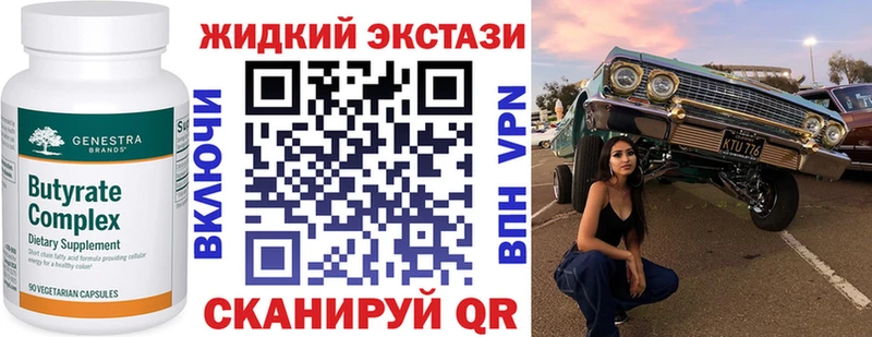 БУТИРАТ GHB  ОМГ ОМГ как войти  Талдом 